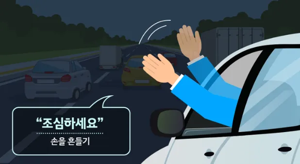 위험구역-신호-조심하세요
