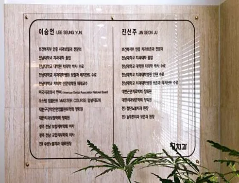 청치과의원
