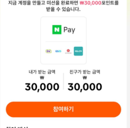 틱톡라이트 친구초대 