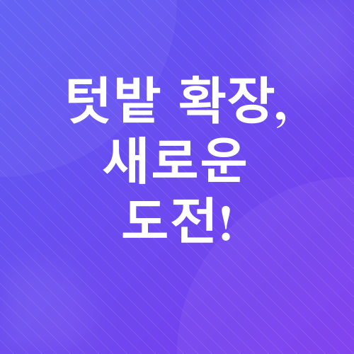 베란다 텃밭_5