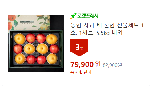 과일 선물세트