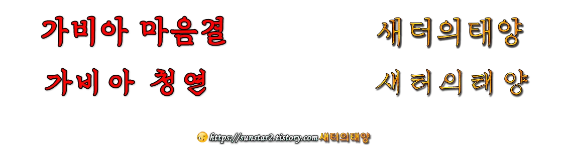 무료 손글씨 안심 글꼴 다운로드_2