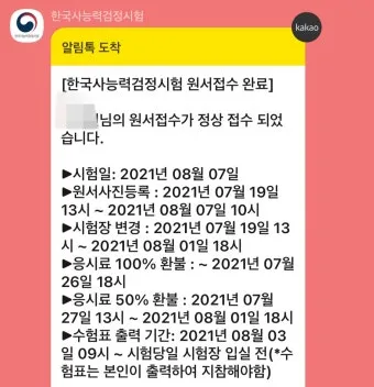 합격 축하 인사 카톡 메시지 부모 마음 담은 짧은 문구 모음_12