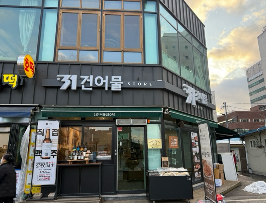 강릉중앙시장