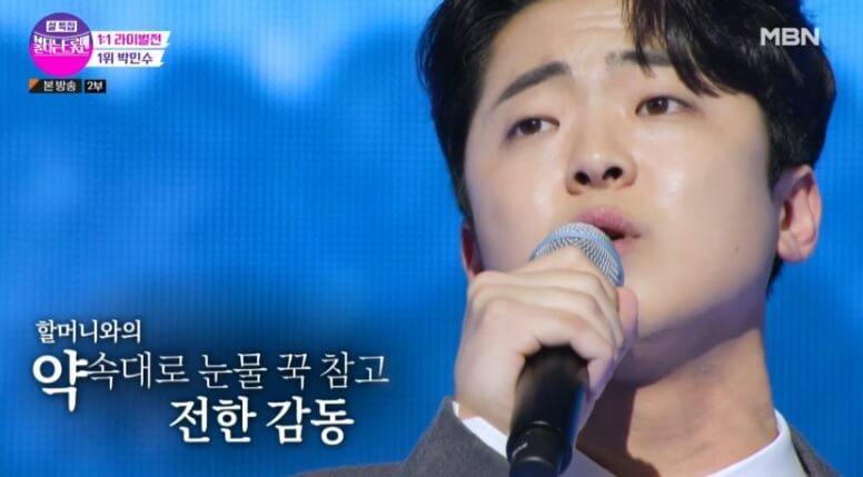 가수-박민수