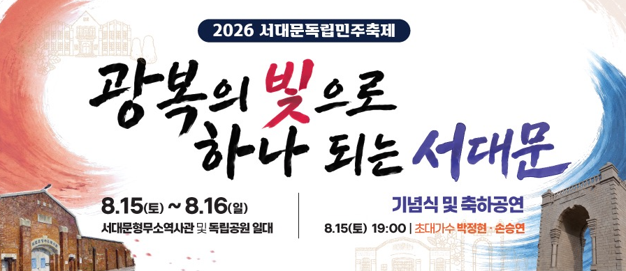 독립만세 사생대회 예약하기