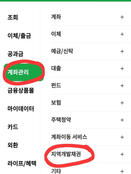 자동차 환급금 조회, 환급 조회 방법