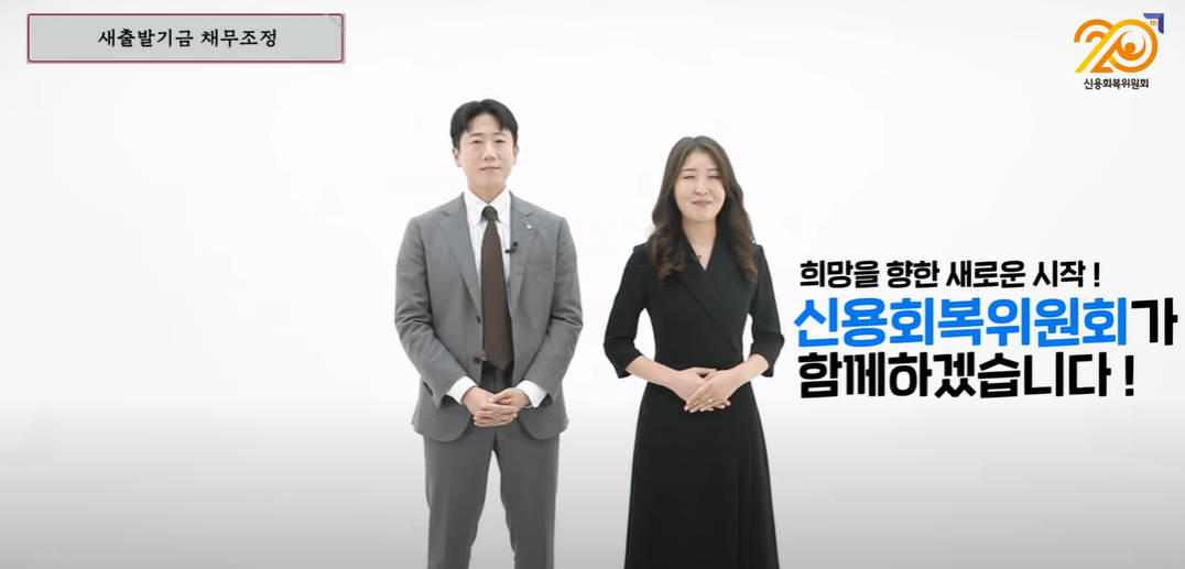 새출발기금 신청 자격 및 대상, 캠코, 연장