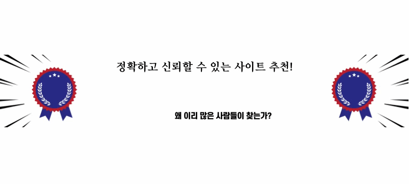 재미로보는 무료사주풀이
