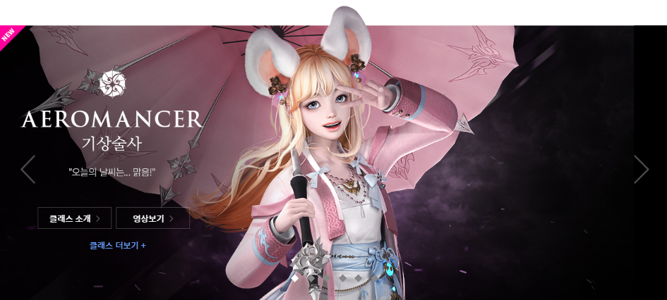 기상술사 섬네일