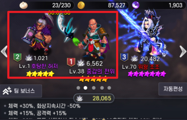 팀보너스-실험-화면