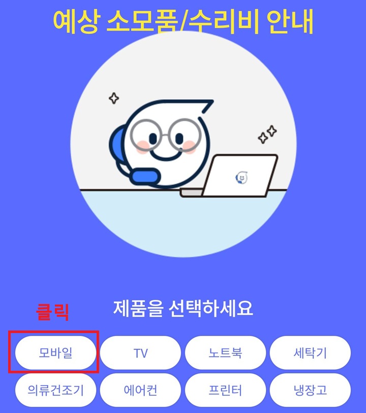 모바일 메뉴 클릭함