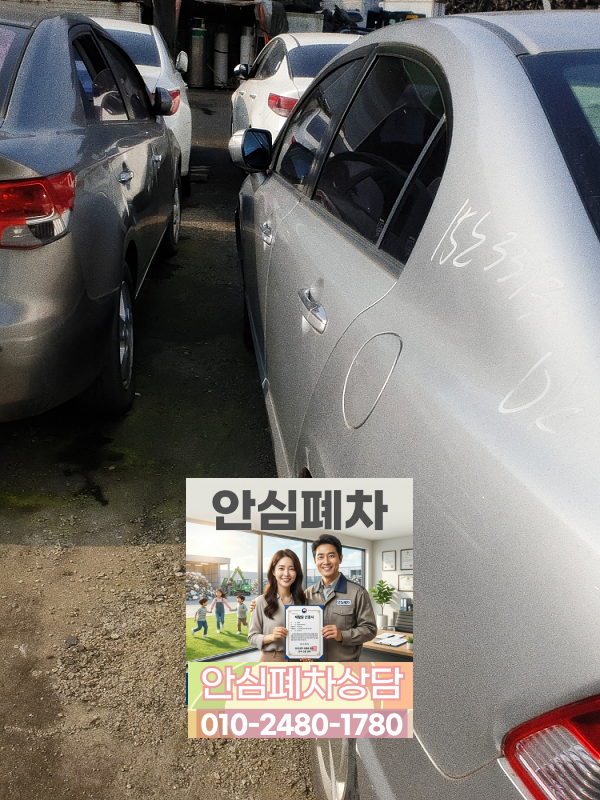 강북구폐차장 상속차폐차 승인 가능 여부 확인