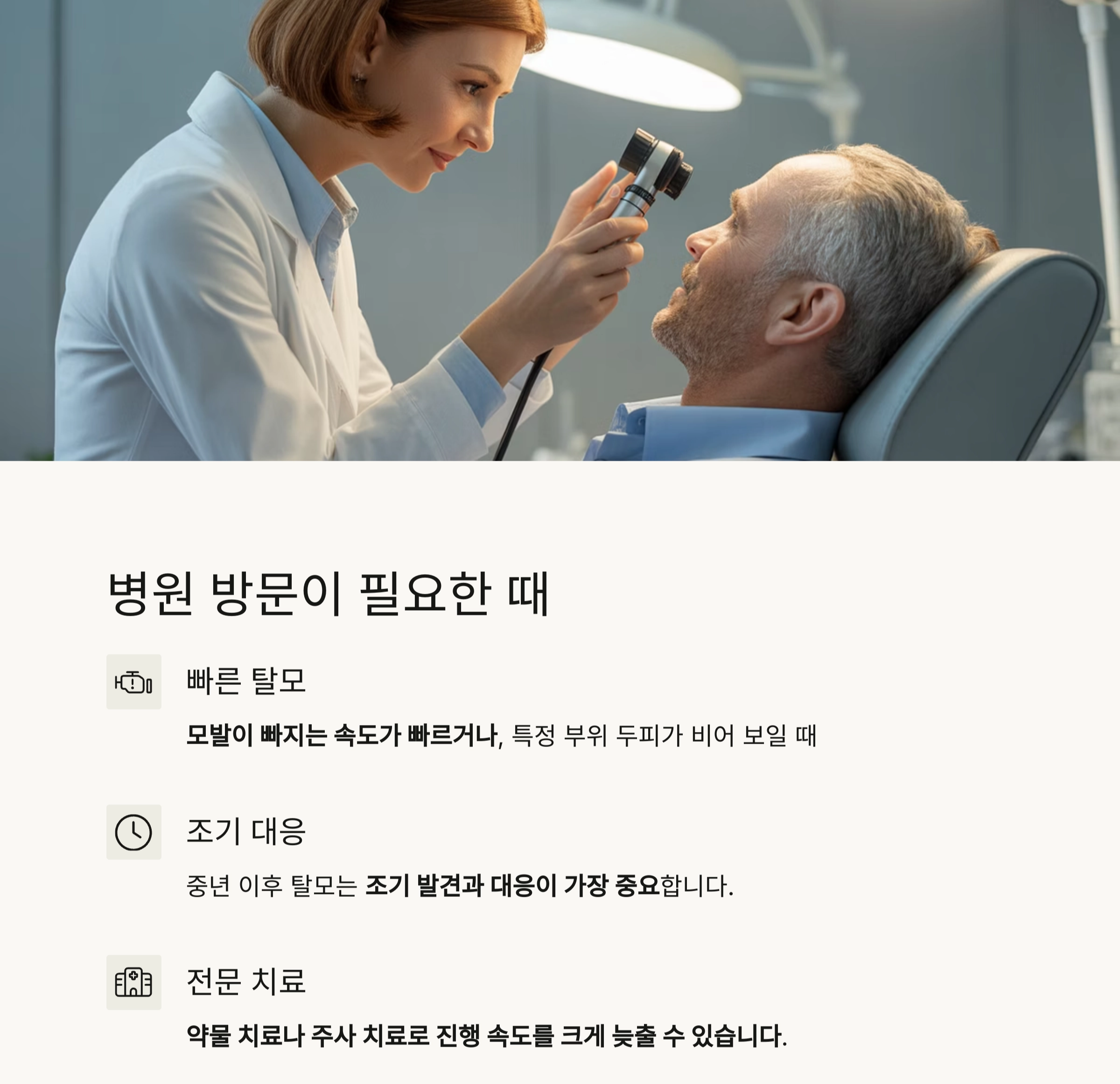 중년의 두피 건강, 탈모 예방을 위한 똑똑한 헤어 케어 전략