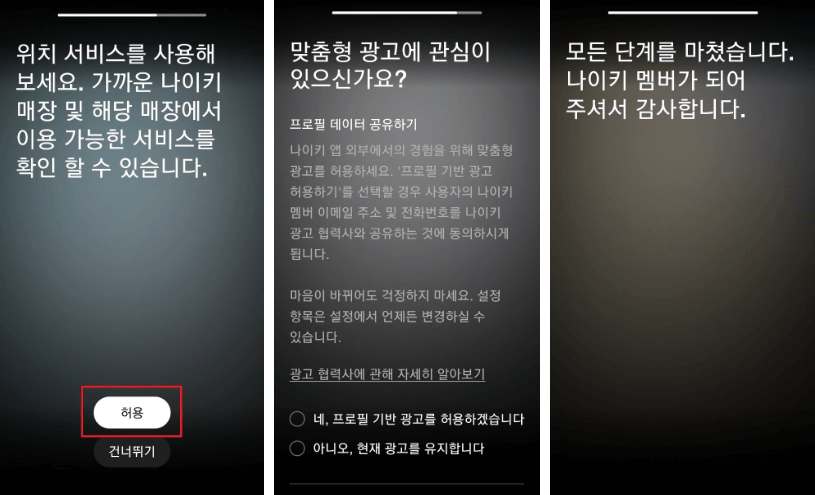 권한 허용 버튼