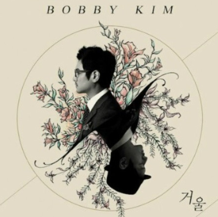 바비킴 노래모음 듣기