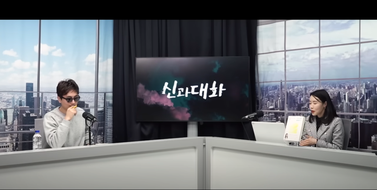 삼프로tv 신과대화 방종임 대기자TV 편집장