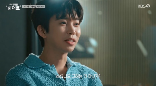 임영웅 마이리틀히어로