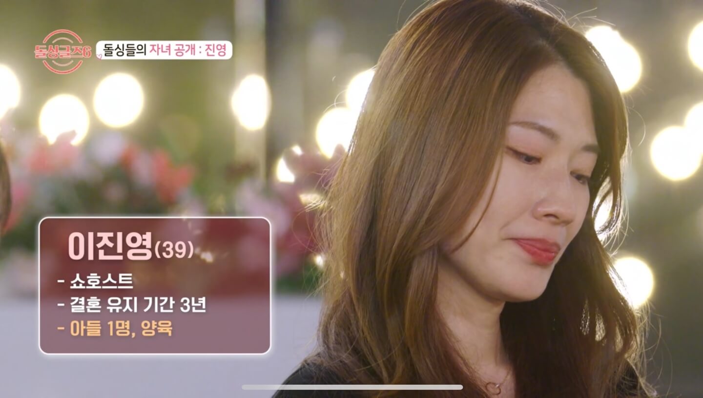 돌싱글즈6 출연진 정보, 현커 확인하기