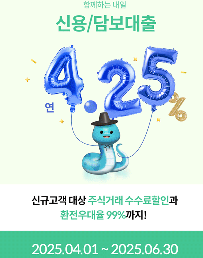 현대차증권 혜택