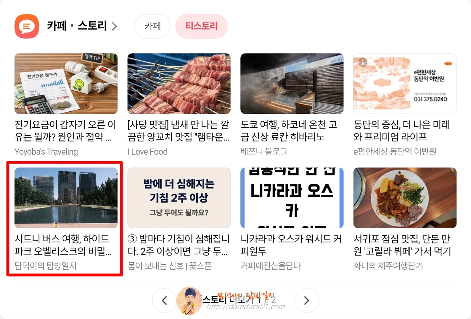 2026년 2월 18일 다음 PC 티스토리 채널