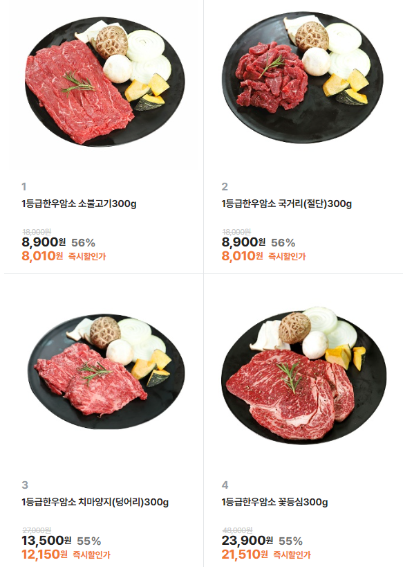 한우 반값 할인행사