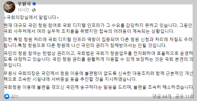 국민 청원 서버 증설