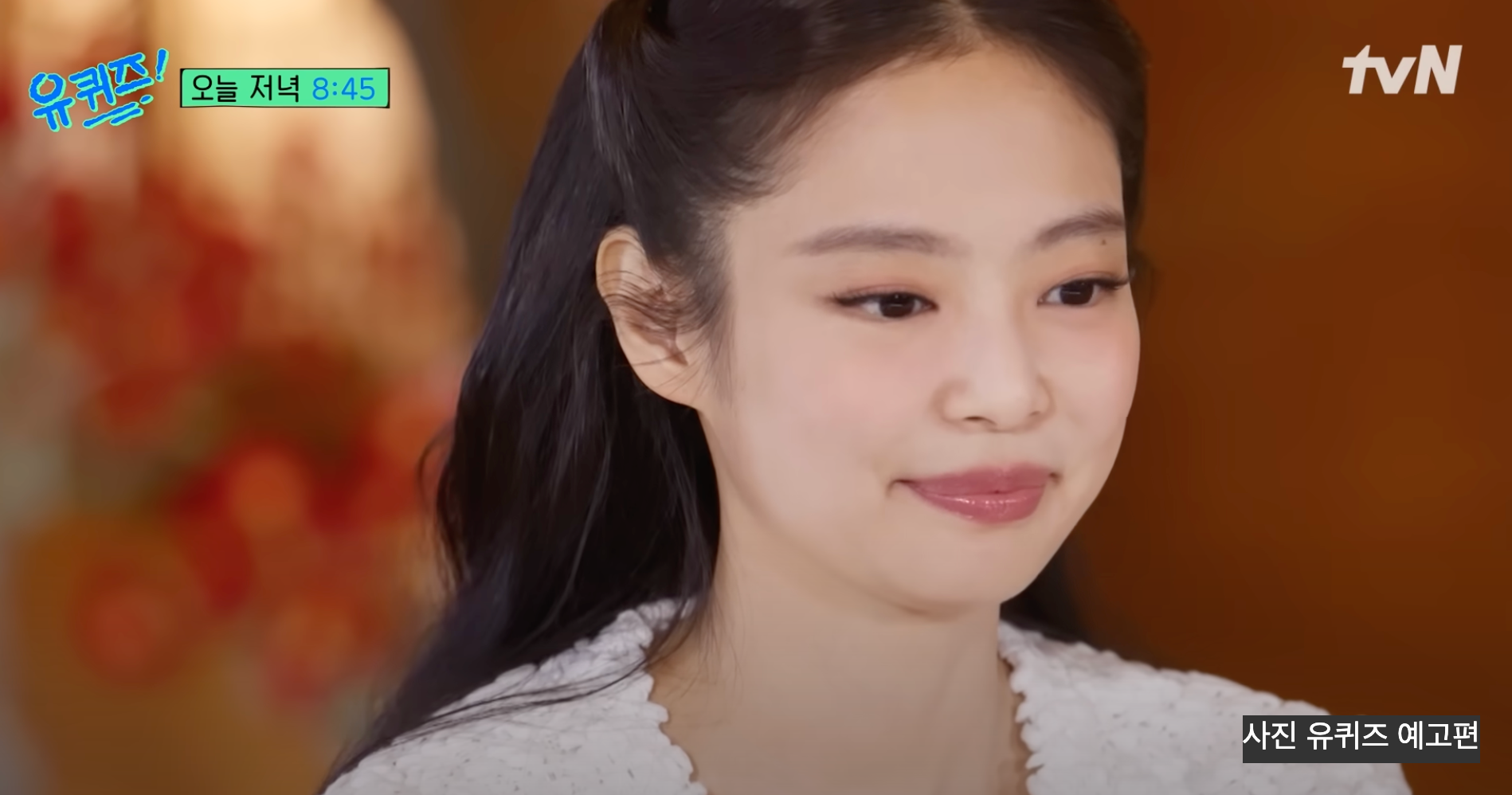 제니 유퀴즈 엄마 가족사 회사 오드아틀리에 대표 비하인드 코첼라 무대