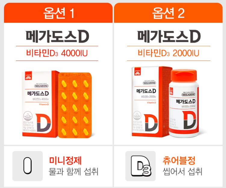비타민 d