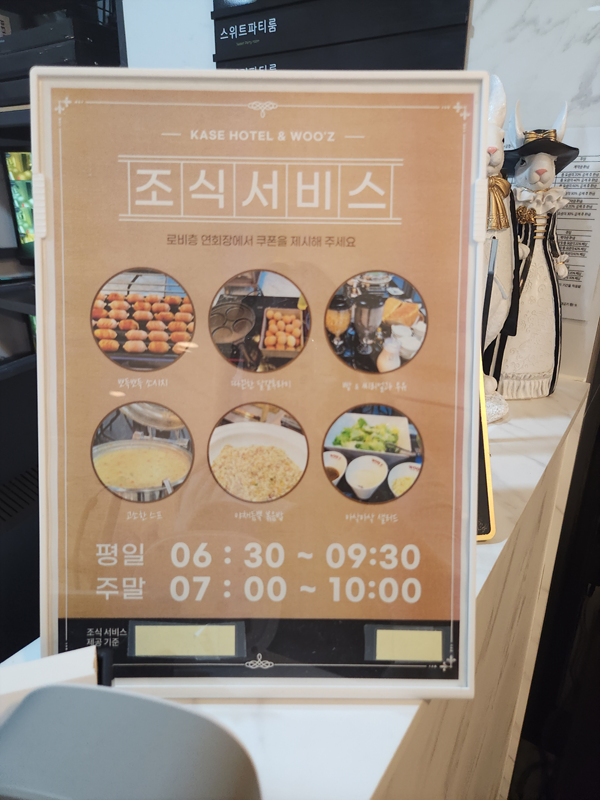 안동_케이스_호텔_조식_서비스