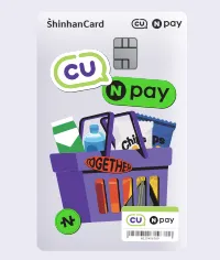 신한 CU 할인카드