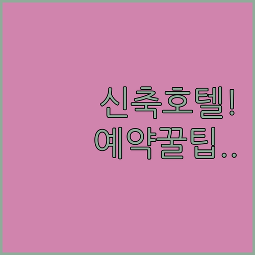 2024년 신축 포함 과천 안양 지역..