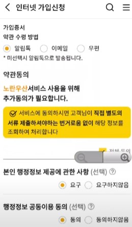  노란우산공제 