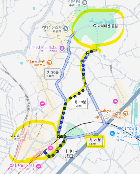 나리타산 공원에서 게이세이나리타역 까지 도보루트