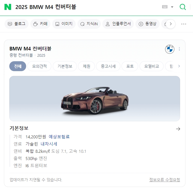 선택한 차량의 가격 연비 등 상세 제원이 표기된 페이지