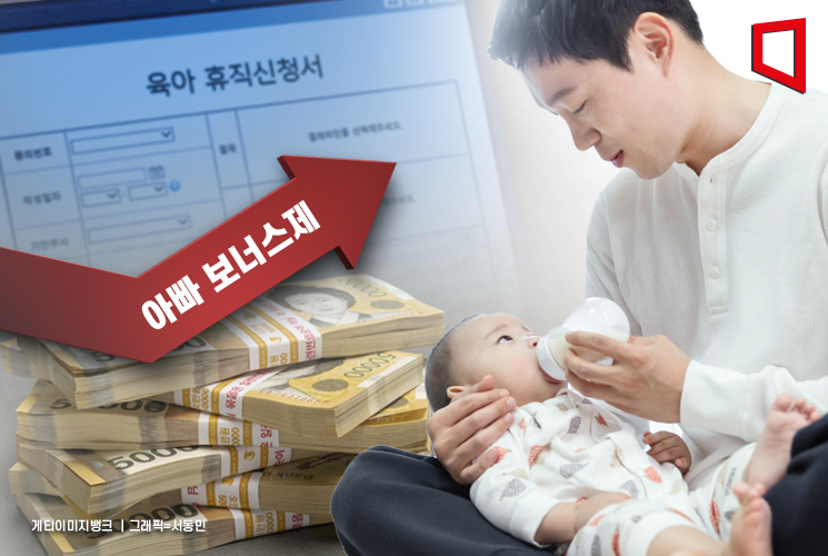 아빠육아-공무원은 어떻게 적용될까? -아빠육아휴가