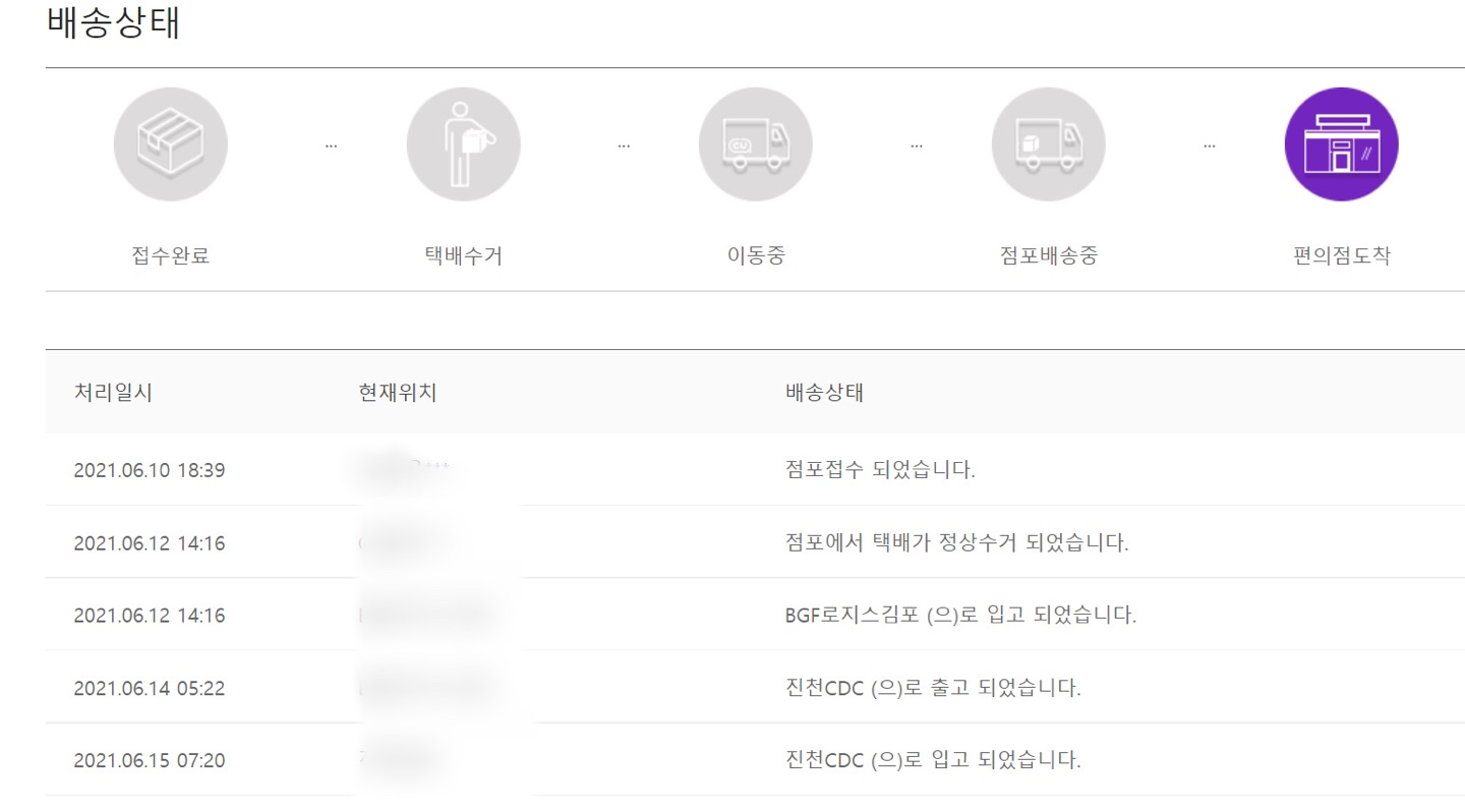 반값택배조회방법