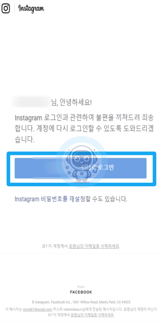 인스타 염탐 계정 찾기 방법
