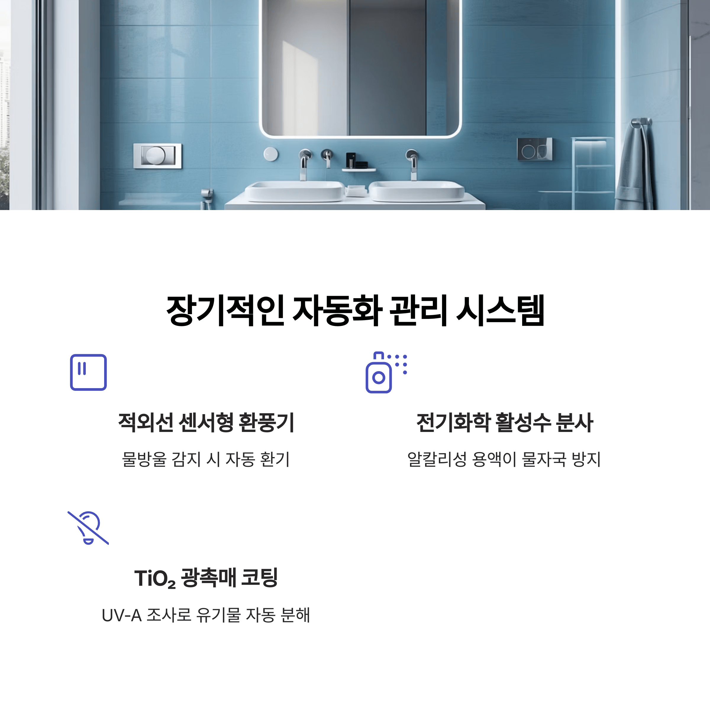 양치 물튀김 방지와 거울 물자국 제거법