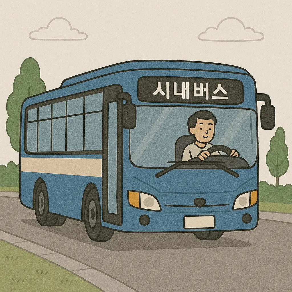 k패스 정액패스 차이