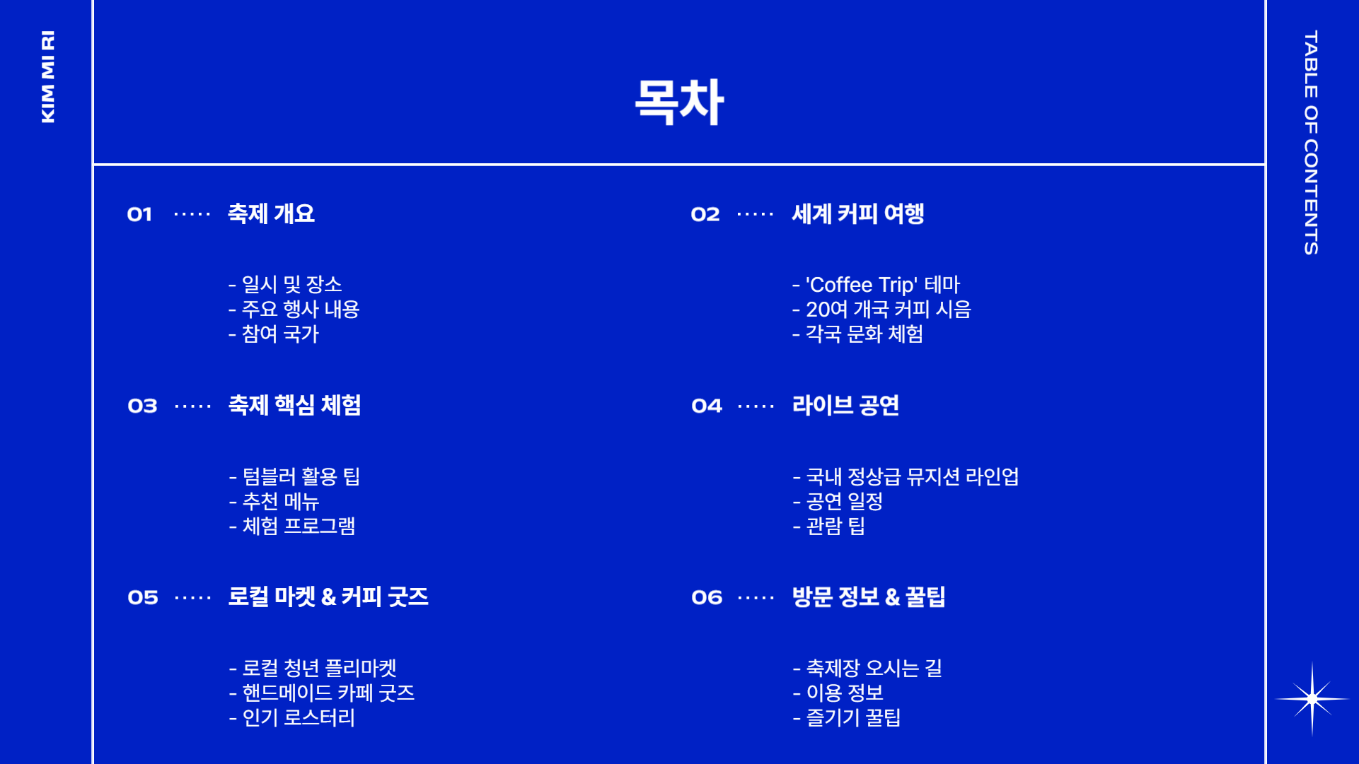 경춘선 공릉숲길 커피축제