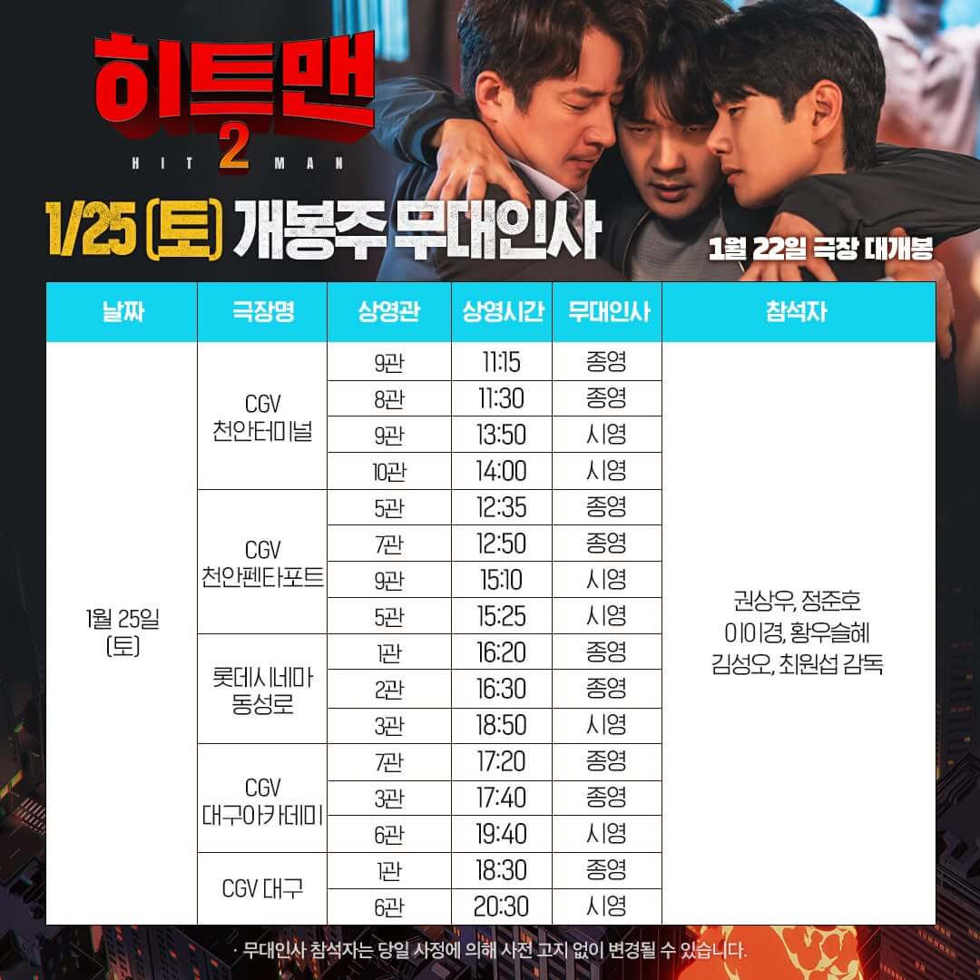 히트맨2