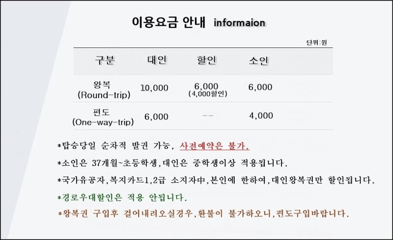 내장산-케이블카-이용-요금