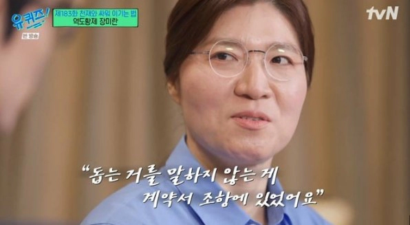 장미란 교수 문체부 차관 발탁 근황