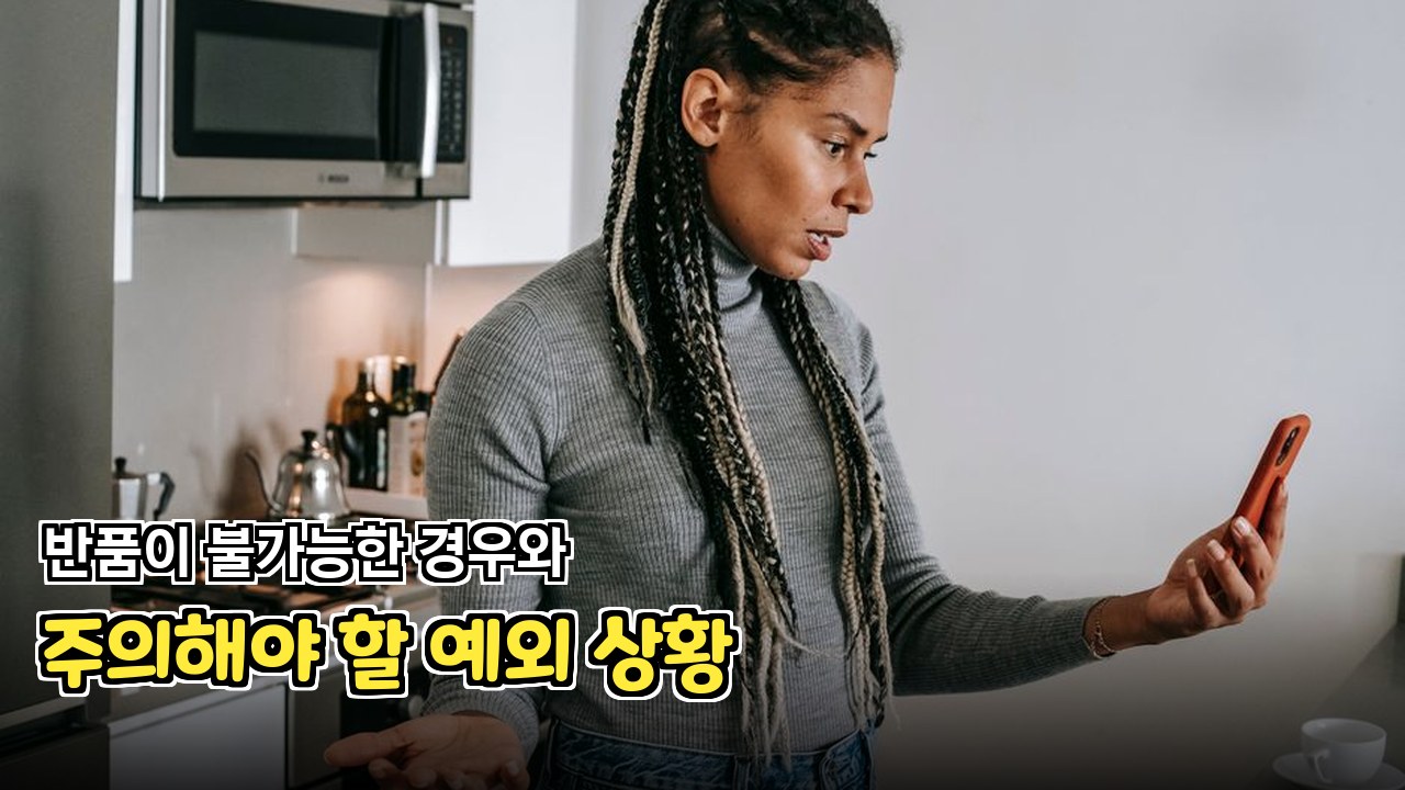 똑똑하게 소비하는 소비자 가이드