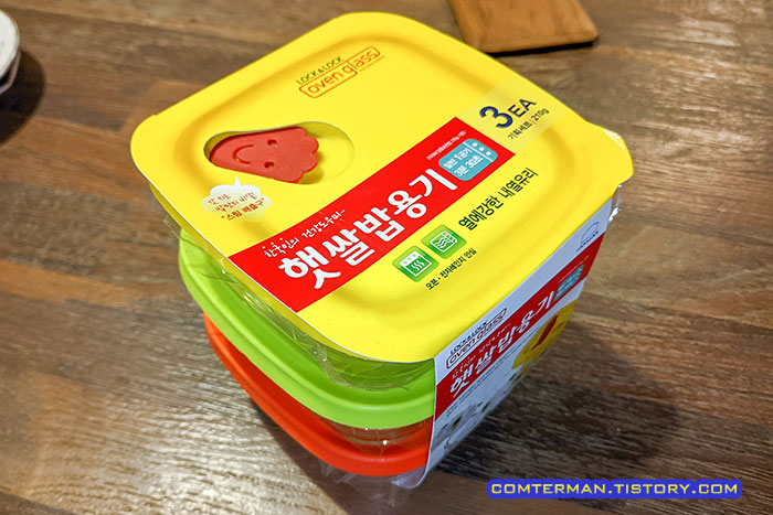 락앤락 오븐글라스 햇쌀밥용기