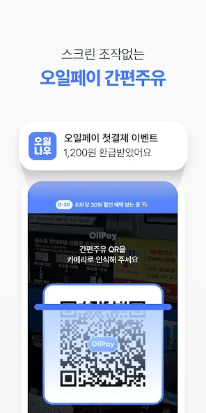 오일나우