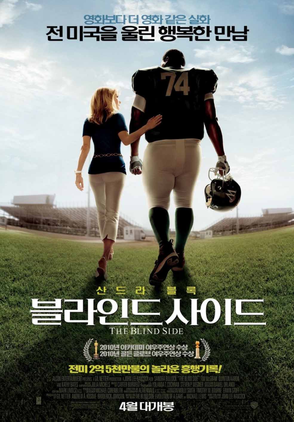블라인드 사이드(The Blind Side, 2009) 영화포스터