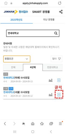 진학사어플라이