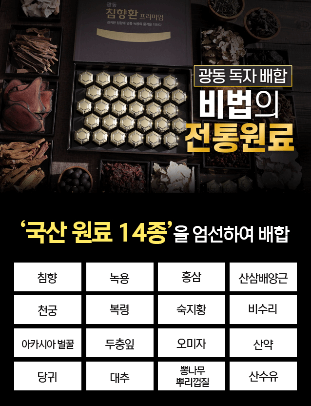 광동 침향환 후기2